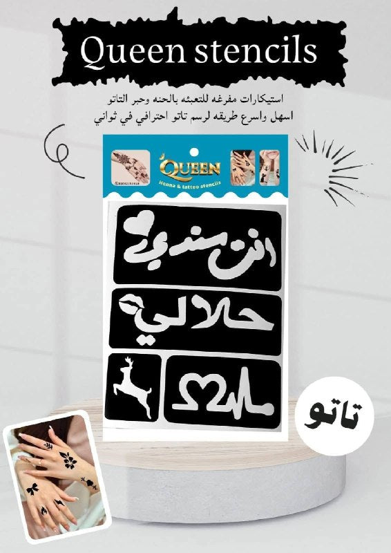 رسومات تاتو Queen صغيرة — تفصيلة تغيّر اللوك